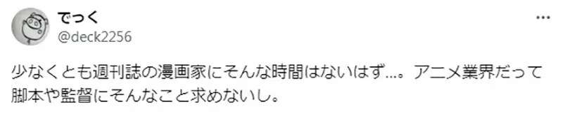 《漫畫家看偶像聲優》現在聲優都要講究長相了 將來漫畫家該不會也要唱歌跳舞吧？