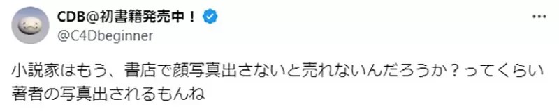 《漫畫家看偶像聲優》現在聲優都要講究長相了 將來漫畫家該不會也要唱歌跳舞吧？