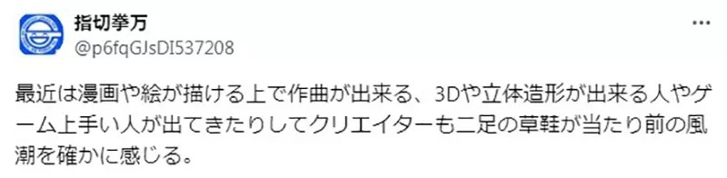 《漫畫家看偶像聲優》現在聲優都要講究長相了 將來漫畫家該不會也要唱歌跳舞吧？
