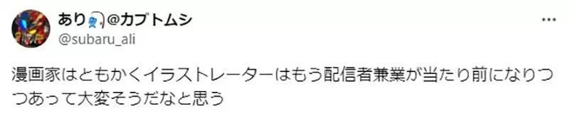 《漫畫家看偶像聲優》現在聲優都要講究長相了 將來漫畫家該不會也要唱歌跳舞吧？
