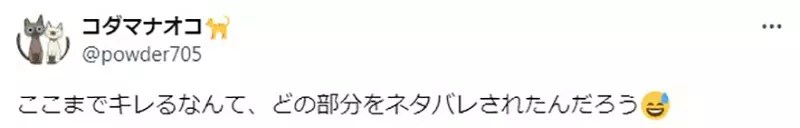 《我推的孩子暴雷事件》5x歲日本公務員怒毆下屬 你可以理解他為何如此憤怒嗎？