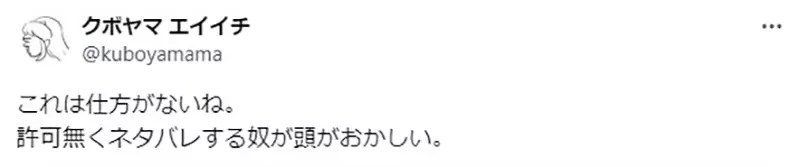 《我推的孩子暴雷事件》5x歲日本公務員怒毆下屬 你可以理解他為何如此憤怒嗎？