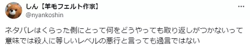 《我推的孩子暴雷事件》5x歲日本公務員怒毆下屬 你可以理解他為何如此憤怒嗎？