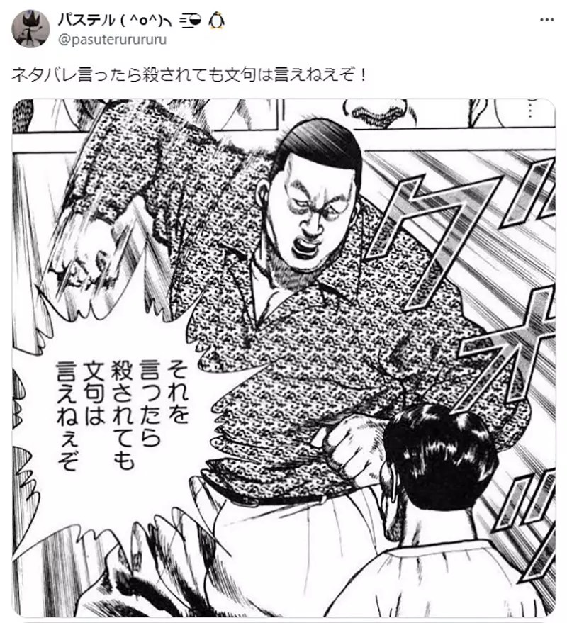 《我推的孩子暴雷事件》5x歲日本公務員怒毆下屬 你可以理解他為何如此憤怒嗎？