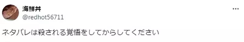 《我推的孩子暴雷事件》5x歲日本公務員怒毆下屬 你可以理解他為何如此憤怒嗎？