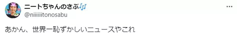 《我推的孩子暴雷事件》5x歲日本公務員怒毆下屬 你可以理解他為何如此憤怒嗎？