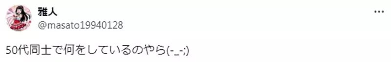 《我推的孩子暴雷事件》5x歲日本公務員怒毆下屬 你可以理解他為何如此憤怒嗎？