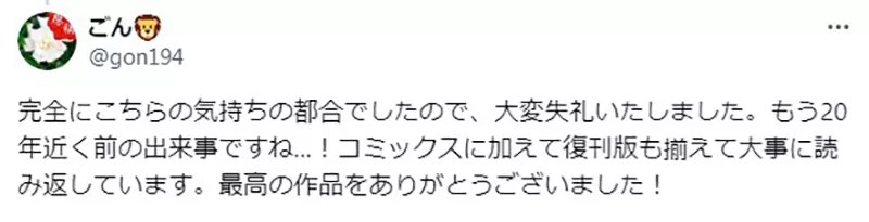 《漫畫家岩本佳浩》參加同人展想買洛克人X的BL本 攤主發現是作者嚇到不敢賣給他