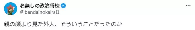 《美國任天堂前總裁回憶錄》收錄外國人四格引爆話題 總算知道這個迷因哏的出處了