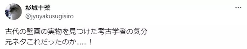 《美國任天堂前總裁回憶錄》收錄外國人四格引爆話題 總算知道這個迷因哏的出處了