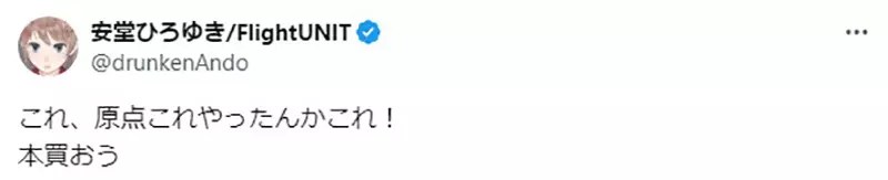 《美國任天堂前總裁回憶錄》收錄外國人四格引爆話題 總算知道這個迷因哏的出處了