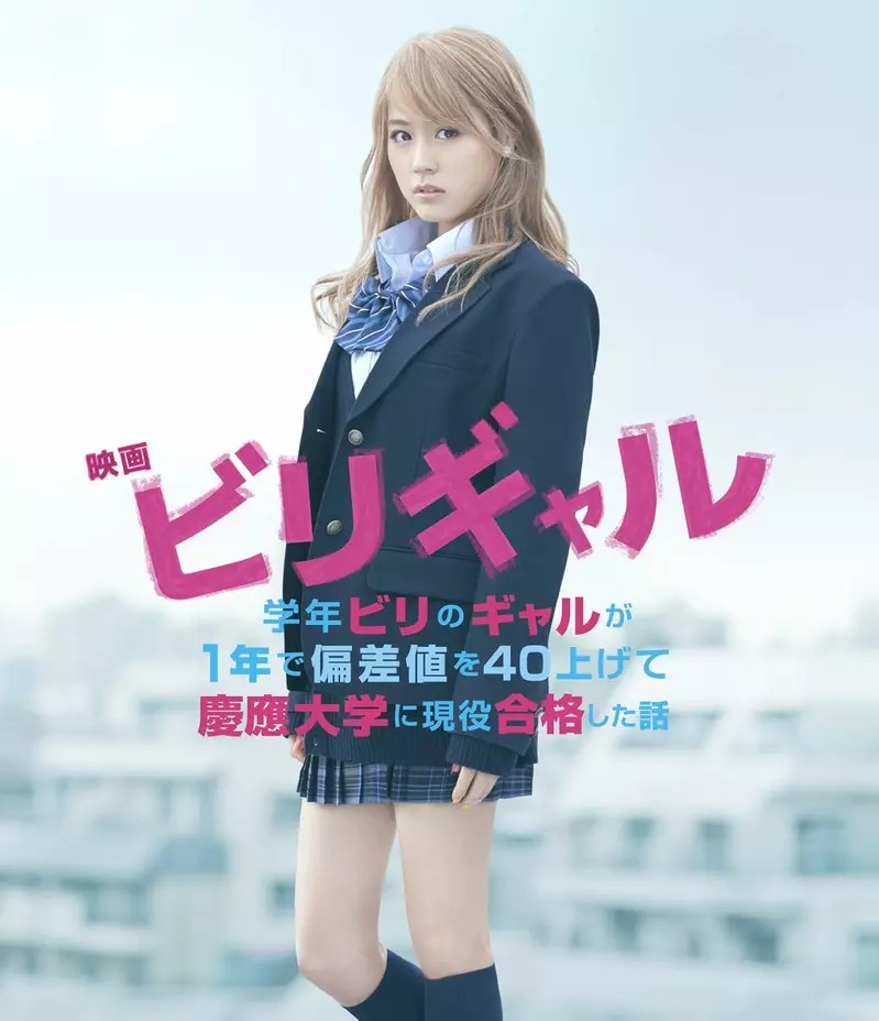 《瘋狂麥斯墊底辣妹事件》論日本電影圈的奇妙風氣 這兩部作品的票房讓影迷跌破眼鏡