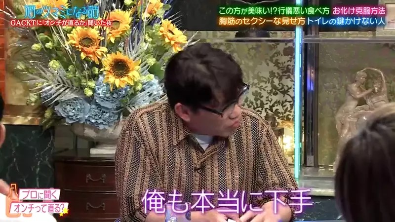 《GACKT論音癡的成因》都怪小時候的家庭環境有問題？五音不全到７歲以後就沒救了