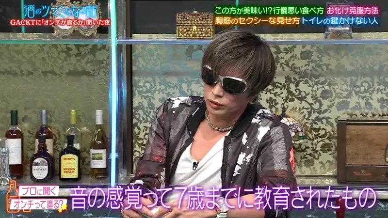 《GACKT論音癡的成因》都怪小時候的家庭環境有問題？五音不全到７歲以後就沒救了