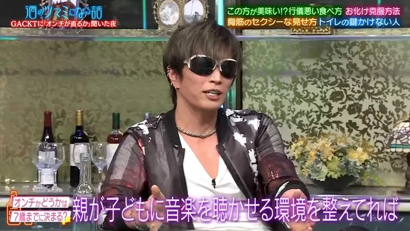 《GACKT論音癡的成因》都怪小時候的家庭環境有問題？五音不全到７歲以後就沒救了