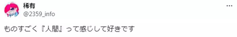 《喜歡錯字的讀者》商業ＢＬ作者推出同人誌 沒有編輯檢查錯字連篇卻讓粉絲很開心？
