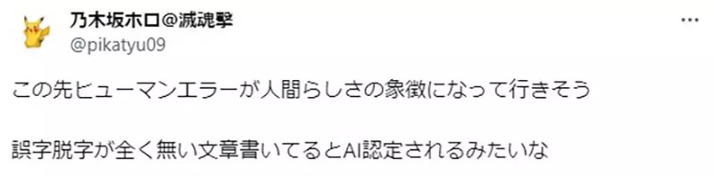 《喜歡錯字的讀者》商業ＢＬ作者推出同人誌 沒有編輯檢查錯字連篇卻讓粉絲很開心？