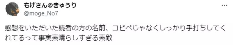 《喜歡錯字的讀者》商業ＢＬ作者推出同人誌 沒有編輯檢查錯字連篇卻讓粉絲很開心？
