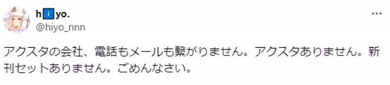 《漫畫家同人展驚魂記》訂購壓克力人形立牌被遺忘 廠商當天趕出來成功避免開天窗