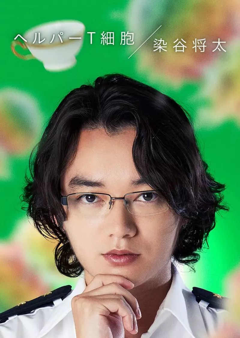 真人電影版《工作細胞》新演員名單公佈 染谷將太、小澤真珠 加入演出陣容，負責代謝與解毒的「肝細胞」由深田恭子擔綱演出