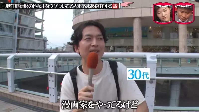 《隱瞞筆名的搞笑漫畫家》不敢讓人家知道自己畫過什麼作品 隱瞞之事演的都是真的？