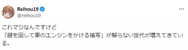 《現代小孩不懂轉動車鑰匙》很多新車早就不是這樣發動了 創作考據需要跟上時代演進？