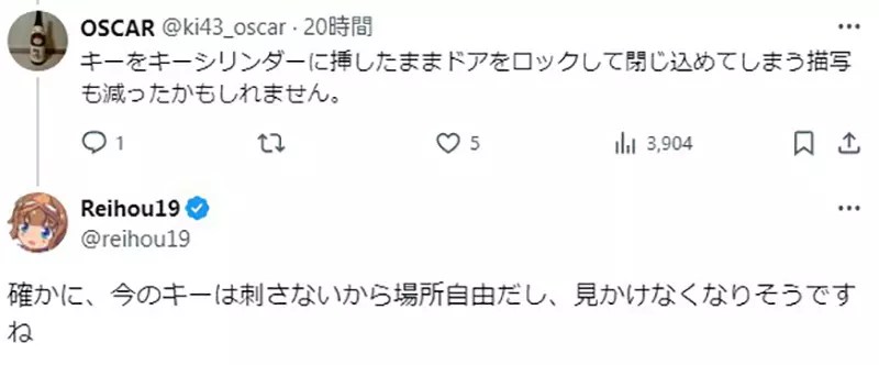 《現代小孩不懂轉動車鑰匙》很多新車早就不是這樣發動了 創作考據需要跟上時代演進？
