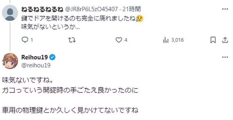 《現代小孩不懂轉動車鑰匙》很多新車早就不是這樣發動了 創作考據需要跟上時代演進？