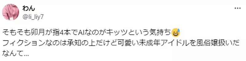 《二次元插畫的罩杯問題》這種尺寸竟然說只有D罩杯？男人都容易有這種誤會嗎？