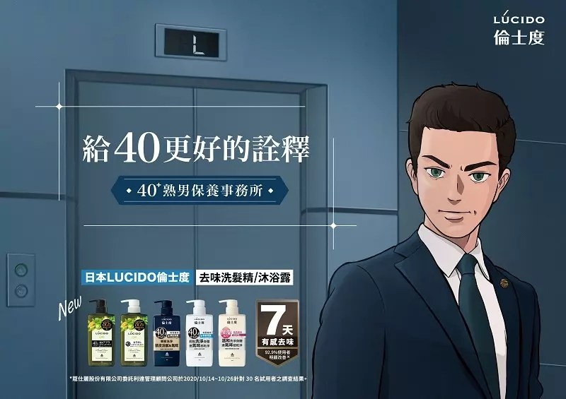 油膩熟男味滾蛋！你是「洛伊德」還是「野原廣志」型老爸？成為理想爸爸的秘訣是…