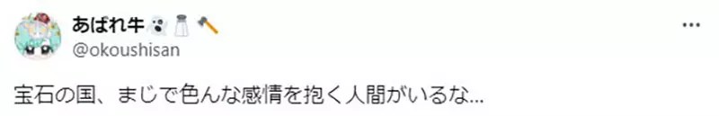 《看寶石之國看到哭的原因》想起以前朋友約定將來一起住 長大以後卻各自結婚翻臉不認帳