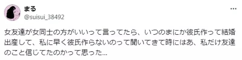 《看寶石之國看到哭的原因》想起以前朋友約定將來一起住 長大以後卻各自結婚翻臉不認帳