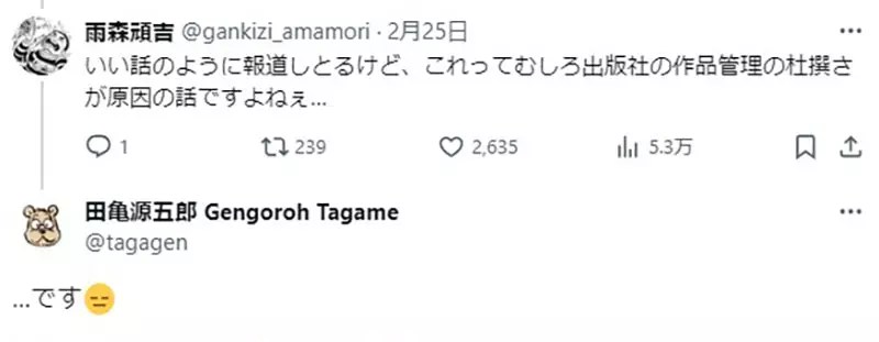 《漫畫家田龜源五郎》出版社發現知名畫家珍貴原畫 他吐槽這才不是奇蹟而是管理散漫