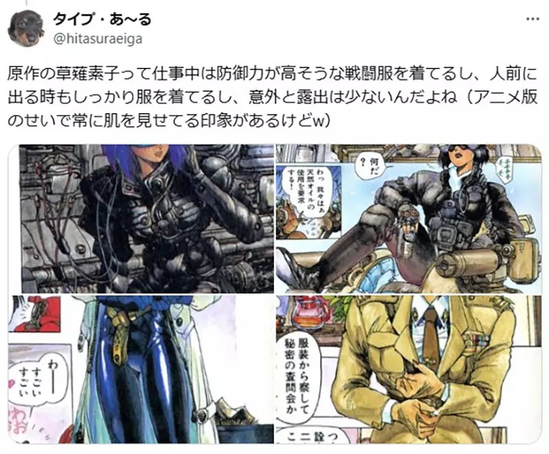 《草薙素子的服裝問題》人家在談正事穿這樣成何體統？原作粉絲就是這樣才不喜歡電視版