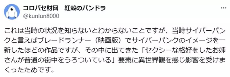 《草薙素子的服裝問題》人家在談正事穿這樣成何體統？原作粉絲就是這樣才不喜歡電視版
