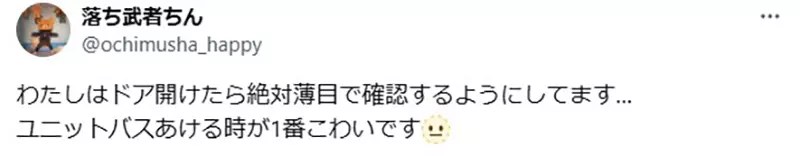 《飯店房務員的工作守則》房客逾時沒退房怎麼辦？開門進房的時候千萬不能抬起頭