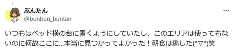 《視力測驗》日本網友驚覺結婚戒指不見了 苦苦找了40分鐘才發現近在眼前