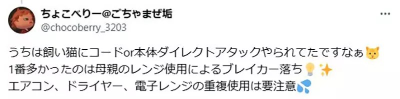 《紅白機的當機回憶》玩到一半悲劇了 大家都有被父母踢到電源線的慘痛經驗