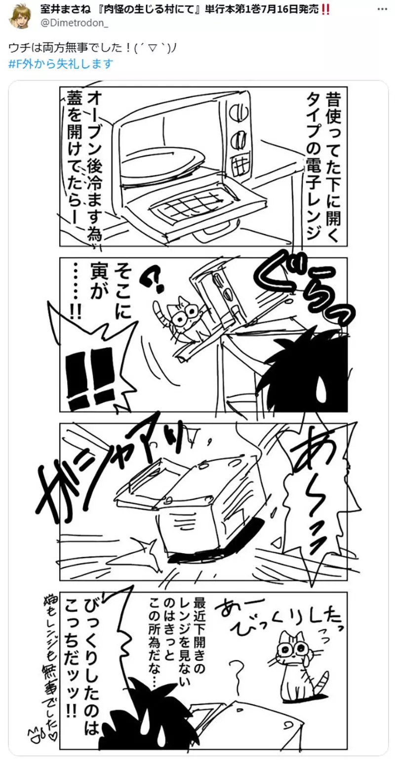 《貓咪VS微波爐》日本繪師呼籲大家要小心 養貓家庭都必須注意這東西暗藏的危險