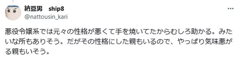 《異世界轉生》異世界父母好可憐？孩子的人格被莫名其妙的傢伙取代了