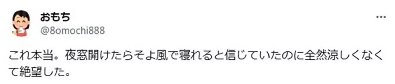 《沒熱過的北海道人》家裡沒冷氣不知道怎麼度過酷暑 大家都只能等到晚上自然涼