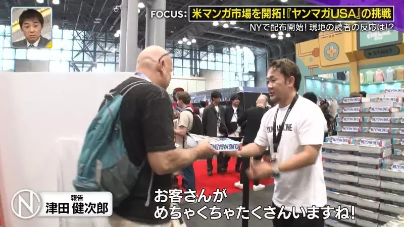 《Yanmaga USA》日本青年漫畫雜誌進軍美國 專為美國宅宅量身打造原創作品