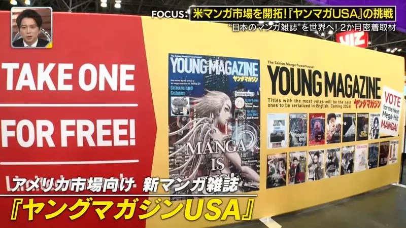 《Yanmaga USA》日本青年漫畫雜誌進軍美國 專為美國宅宅量身打造原創作品