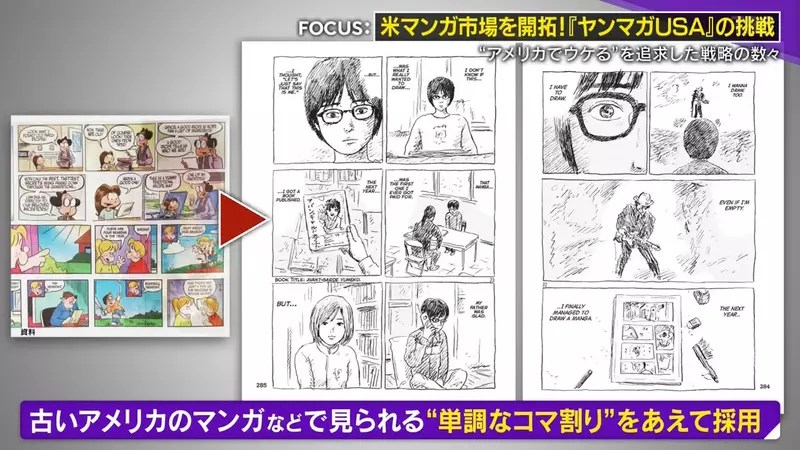 《Yanmaga USA》日本青年漫畫雜誌進軍美國 專為美國宅宅量身打造原創作品