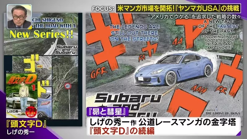 《Yanmaga USA》日本青年漫畫雜誌進軍美國 專為美國宅宅量身打造原創作品