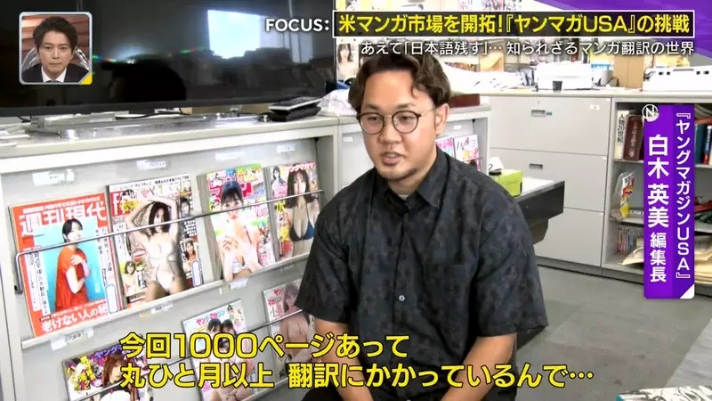 《Yanmaga USA》日本青年漫畫雜誌進軍美國 專為美國宅宅量身打造原創作品