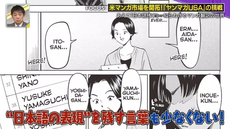 《Yanmaga USA》日本青年漫畫雜誌進軍美國 專為美國宅宅量身打造原創作品