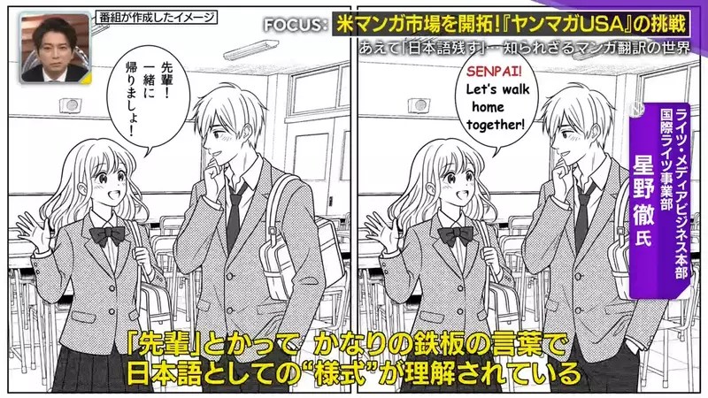 《Yanmaga USA》日本青年漫畫雜誌進軍美國 專為美國宅宅量身打造原創作品