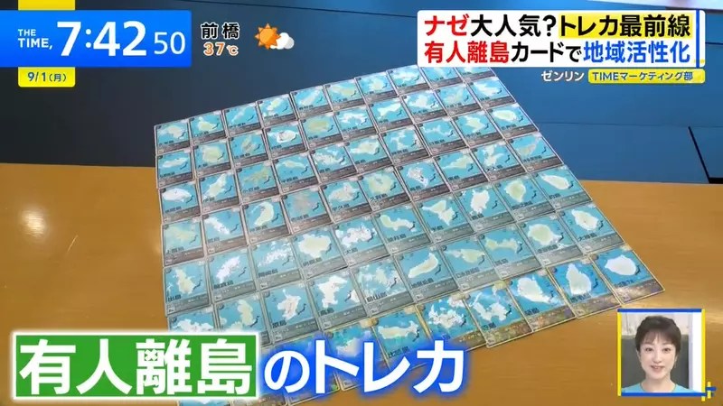 《有人離島卡牌遊戲》居民人數就是稀有度 教大家認識離島活化觀光