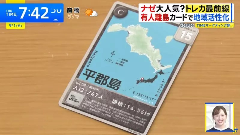 《有人離島卡牌遊戲》居民人數就是稀有度 教大家認識離島活化觀光